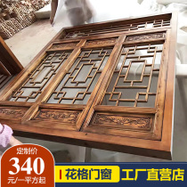  Dongyang wood carving hollow Chinese solid wood flower grid Antique doors and windows background wall grille carved board screen partition ceiling