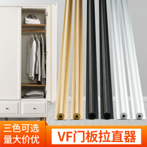 Cold rolled steel tie rod thickened solid VF wardrobe door panel straightener to prevent cabinet door deformation cabinet door panel straightener