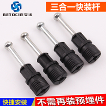 (100) Panel furniture cabinet accessories three-in-one connector Quick Rod expansion screw hardware