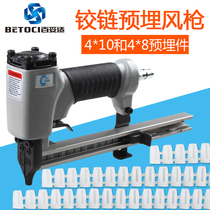 Panel furniture one-piece row plug hinge expansion plug pipe hinge embedded piece air gun pneumatic gun Air nail gun
