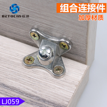 Sheet furniture hardware accessories Butterfly-shaped combination connector No punching connection 90° right-angle code cabinet accessories