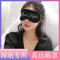MASKY silk eye mask summer sleep shading breathable eye mask men and women to relieve eye fatigue eye mask