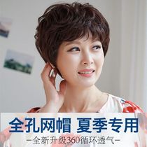 Middle-aged and elderly wigs female short hair curly hair full full true hair lifelike mother fashion wig set