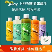 Seven-day light fasting fruit and vegetable juice Pigu meal replacement Bowel oil detoxification NFC juice freshly squeezed heyjuice factory