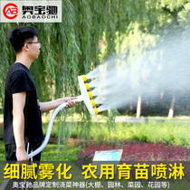 Water pipe atomizing nozzle Agricultural water gun watering land irrigation vegetable field watering vegetable field watering artifact household garden watering vegetable Greening sprinkler irrigation