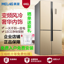 MeiLing MeiLing BCD-452WPUCX 503 WPU9CA 581 501 cross side-by-side refrigerator