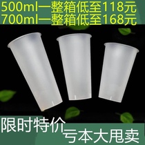 90 caliber 500ml600cc700ml Frosted injection cup Disposable milk tea cup with lid can be customized logo