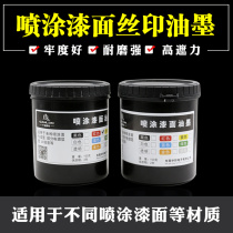 Qianlong environmental protection metal spraying painting surface ink Plastic painting surface PU UV part of the electroplated surface