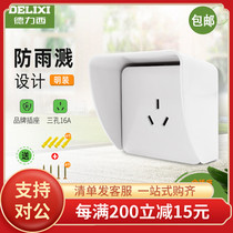 Delixi electric battery car charging pile rain cover 86 type surface mount socket outdoor rain cover three holes 16A