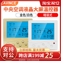 Hotel hotel water system central air conditioner LCD thermostat Fan Coil Motor three-speed switch control panel