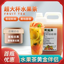 Comprehensive fruit tea sauce Fruity sauce Oversized cup of fruit tea Composite fruit tea milk tea shop special commercial 5 kg