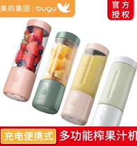 Midea Cucco juicer small portable household fruit filling electric mini frying juicer student juice cup