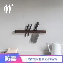 Mildew-proof household kitchen knife rack Wall-mounted wall punch simple kitchen knife storage rack Light luxury advanced storage rack