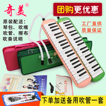 Chimei brand mouth organ 32 key 37 key students children beginner mouth organ pipe accessories small Genius Teaching