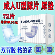 Adult Diaper diaper Disposable Urine Sheet Urine not wet old man with large number of paper Diaper Old Man Paper Urine Mat pad