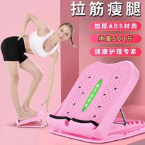 Stretching board Household sports fitness stretching artifact fast thin legs oblique tread stretching device foldable and adjustable