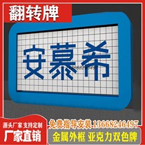 Customized large net red interactive two-color flip card flip music acrylic square sign-in wall unpowered amusement