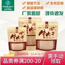 Beef jerky packaging bag Kraft paper Inner Mongolia air-dried self-standing bag open window sealed bag wholesale ziplock bag customization