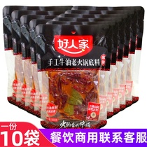 (Catering package)Good family butter hot pot base material Sichuan specialty Spicy handmade hot pot 500g*10 bags