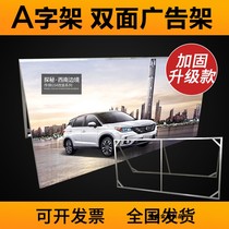 a zi jia Billboard outdoor guang gao jia a zi ban TYPE A- frame single-sided X display KT display stand