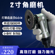 Pneumatic angle mill 2-inch disc grinding machine grinding wheel cutting machine handheld corneal machine polishing sheet hand grinding polishing machine