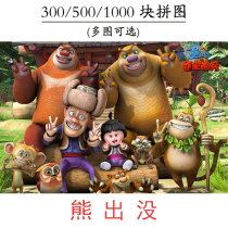 Puzzle Pieces 300500 1000 Pieces Of Adult Decompression Toys Children Puzzle Gift Puzzle Large Little Boy