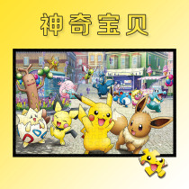 Jigsaw 300 500 1000 pieces of adult decompression toys childrens educational large educational toys send boys