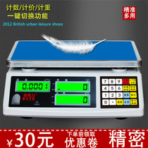 Meixiuli electronic scale commercial precision counting scale 30kg precision platform scale industrial 0 1g high precision pricing weighing gram