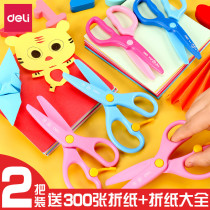 Daili childrens scissors safety handmade Kindergarten paper-cutting scissors 0-6-year-old baby child set toy plastic scissors do not hurt hands childrens art class special scissors labor-saving paper cutter