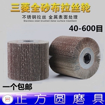 Sandcloth wire drawing wheel 100 cleaning machine sand cloth polished wheel stainless steel special polished wheel metal polished mirror surface