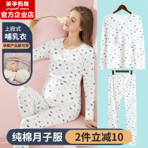  Pregnant women autumn clothes autumn pants set cotton sweater women spring and autumn and winter postpartum breastfeeding pajamas confinement clothes warm plus velvet