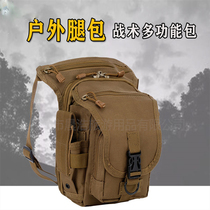 Tactical leg bag household outdoor multifunctional leg sleeve military fan shoulder backpack riding travel outdoor leg bag
