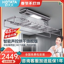 Good wife electric drying rack intelligent drying air drying disinfection drying rack indoor balcony cold clothes household drying pole