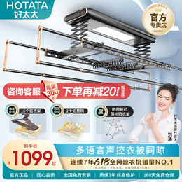 Good wife clothes hanger electric lifting balcony intelligent home telescopic clotheshorse automatic remote control cool clothes drying clothes hanger