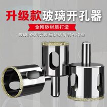Glass open round hole artifact glass hole opener drilling full ceramic tile marble Jade high hardness carborundum punch circle