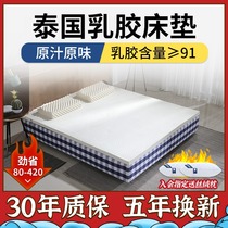 Seahorse Thailand latex mattress top ten brands of natural imported rubber cushions Household tatami custom thin