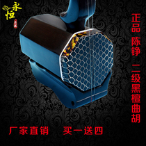 Chen Zheng Quhu Henan Opera Musical Instrument Grade Quhu Zhangqin Ebony Refined Qu Huqin Factory Direct Sales