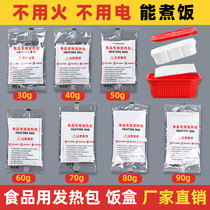 Disposable heating pack food special self-heating pack self-healing pot small hot pot rice healthy lunch box quicklime pack