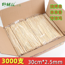 Bamboo sticks wholesale 30cm*2 5mm barbecue bamboo sticks BARBECUE shish kebab tool accessories Malatang skewers incense
