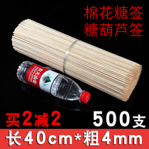 BBQ marshmallow big bamboo stick 40cm * 4 0mm disposable sugar gourd special tool long bamboo stick