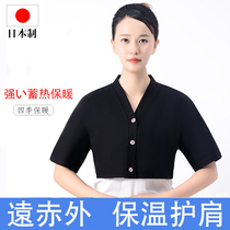 Japan Fever Shoulder Warm Shoulder cervical spine Shoulder Sleeping hot compress Nursing shoulder jacket Anti-chilling lady God Instrumental Kit