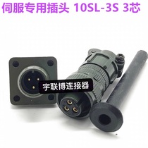 5015 US Airline Plug MS3106A10SL-3S MS3102A10SL-3P 3 Core Waterproof Plug