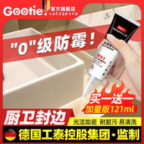 Gongtai plastic steel mud glass glue waterproof mildew proof kitchen and bathroom strong sealant sink edge glue caulk toilet glue