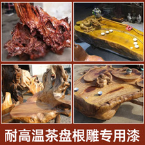 Tea tray paint high temperature resistant paint varnish transparent waterproof tea table special Wood Wood Wood solid root carving wood carving paint