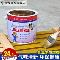 Anticorrosive wood oil outdoor waterproof sunscreen wood lacquer wood paint varnish transparent self-spray bright glossy paint solid wood