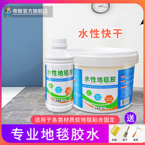 Carpet glue cement floor special floor high viscosity strong environmental protection adhesive floor leather universal glue waterproof large barrel