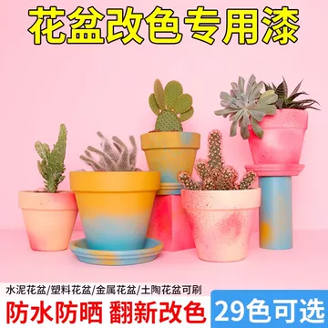 漆　小盆5点 油漆花盆-油漆花盆促销价格、油漆花盆品牌- 淘宝