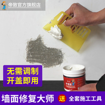Repair wall paste wall repair waterproof moisture-proof mildew latex paint white wall stain artifact repair home