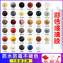 Gray glass glue Waterproof neutral silicone structural glue Small branch Transparent white Black color brown Light gray Dark gray