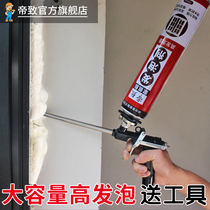 Foam sealant blocking door and window door seam filling hole artifact swelling cement waterproof mouse hole sound insulation foam filling